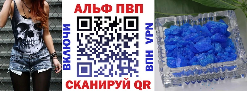 цена наркотик  Волчанск  МЕГА зеркало  Alpha PVP крисы CK 