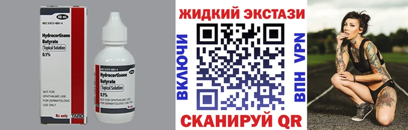 купить наркоту  Волчанск  kraken зеркало  БУТИРАТ Butirat 