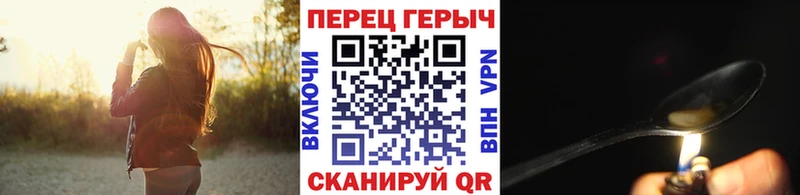 Героин хмурый  Волчанск 
