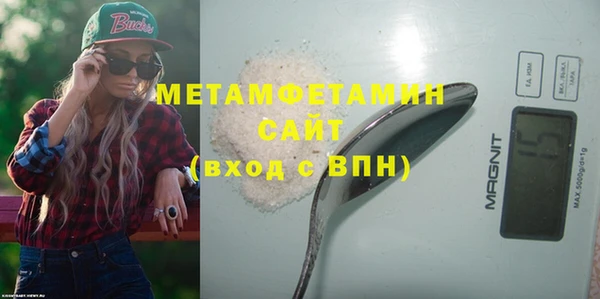 амфетамин Беломорск