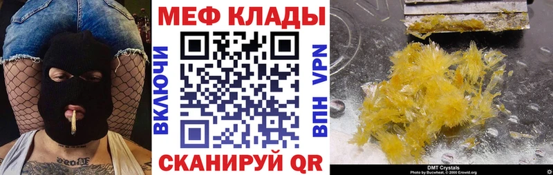 Меф мука  купить   Волчанск 