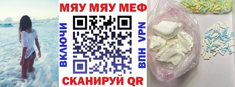 Меф  Волчанск
