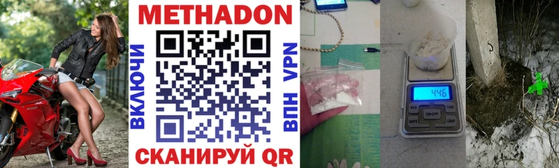 как найти закладки  Волчанск  Метадон methadone 