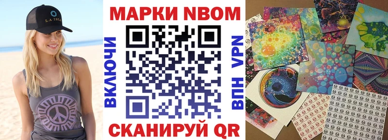 маркетплейс наркотические препараты  Волчанск  Марки N-bome 1500мкг  закладки 
